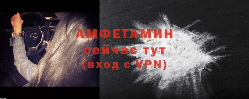 где купить   Белая Калитва  Amphetamine VHQ 